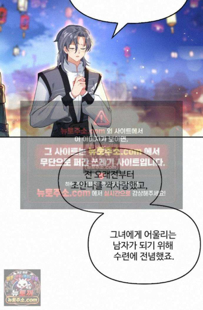 엘피스 전기:더 라스트 416화 28