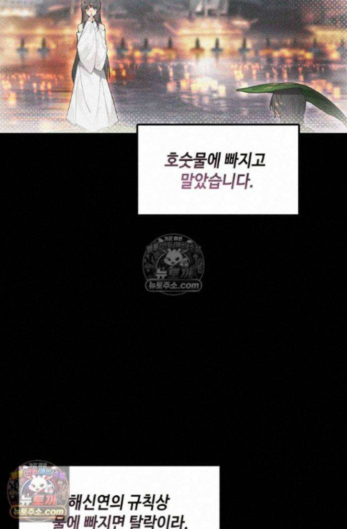 엘피스 전기:더 라스트 416화 31