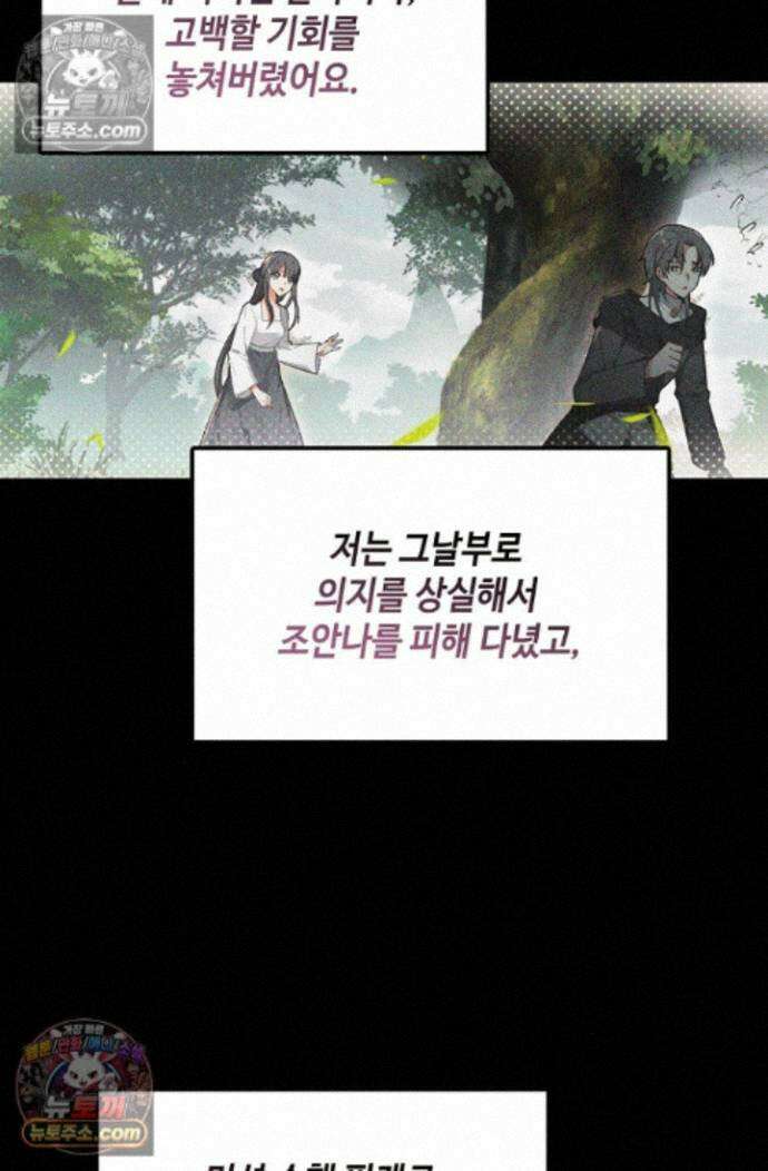 엘피스 전기:더 라스트 416화 32