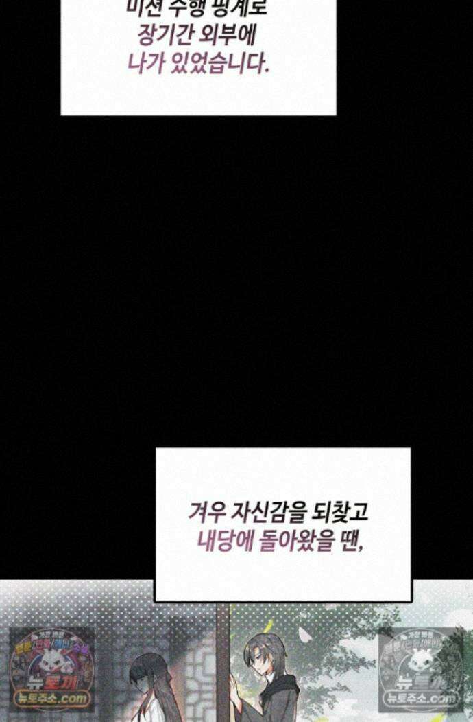 엘피스 전기:더 라스트 416화 33