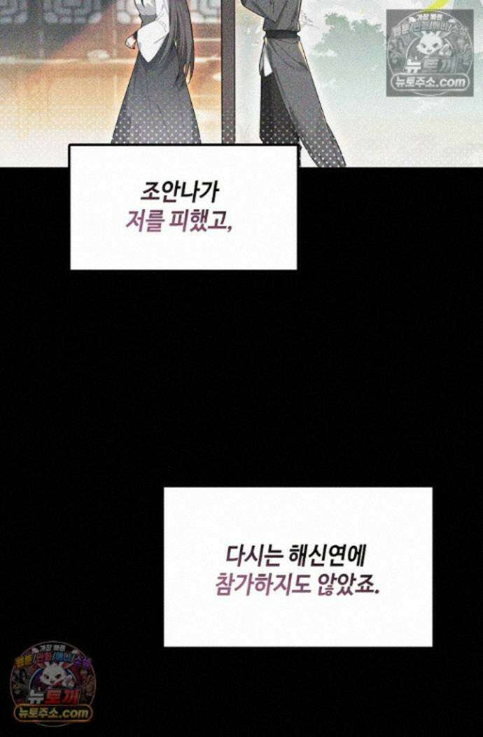 엘피스 전기:더 라스트 416화 34
