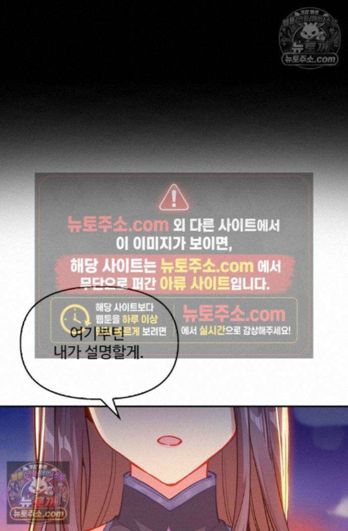엘피스 전기:더 라스트 416화 35