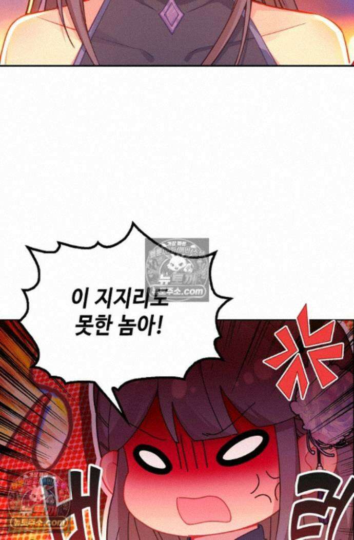 엘피스 전기:더 라스트 416화 36