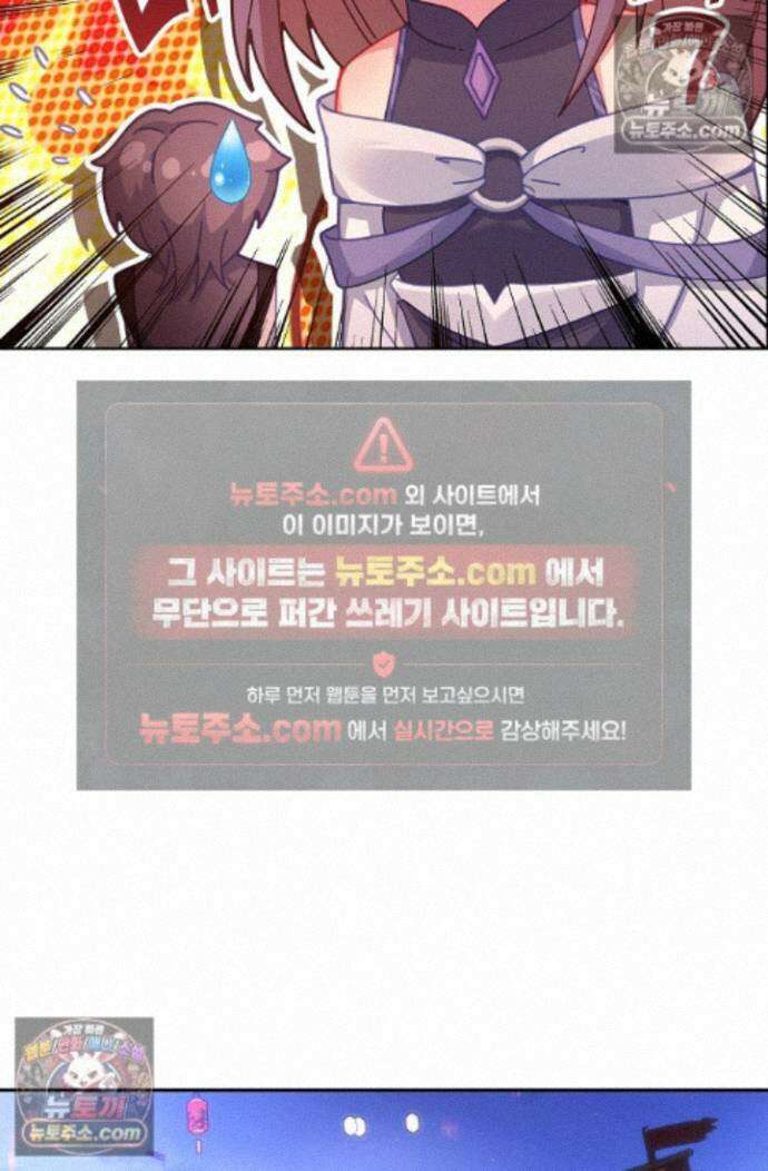 엘피스 전기:더 라스트 416화 37