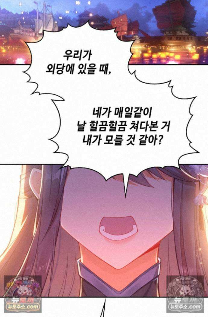 엘피스 전기:더 라스트 416화 38