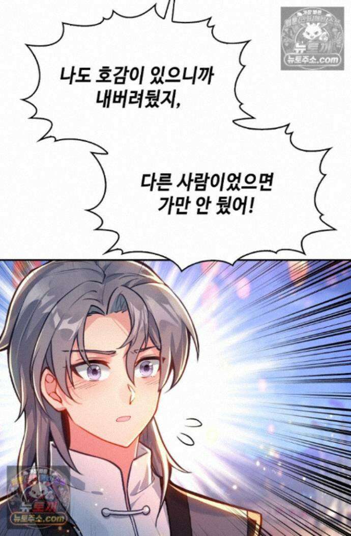엘피스 전기:더 라스트 416화 39