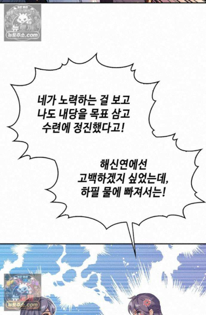 엘피스 전기:더 라스트 416화 40
