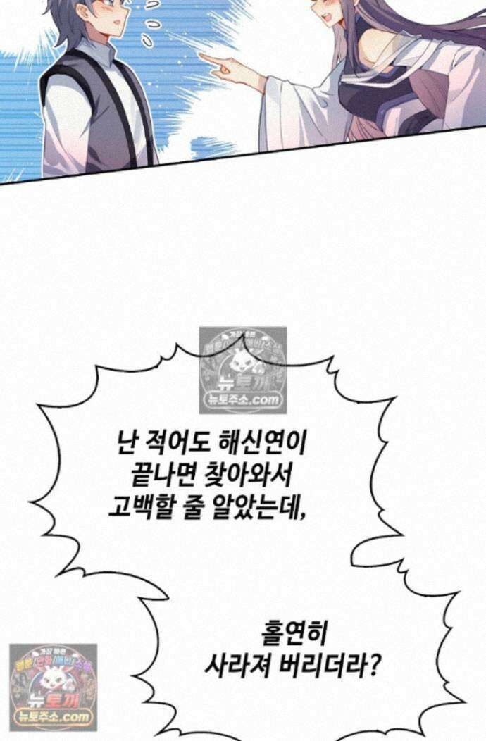 엘피스 전기:더 라스트 416화 41
