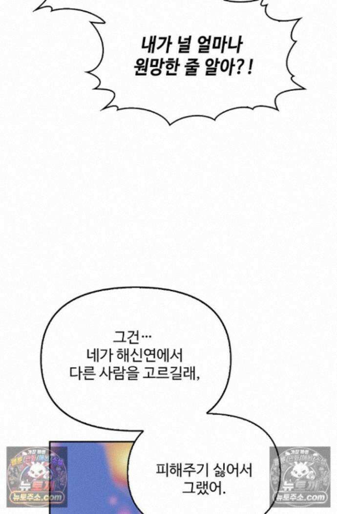 엘피스 전기:더 라스트 416화 43