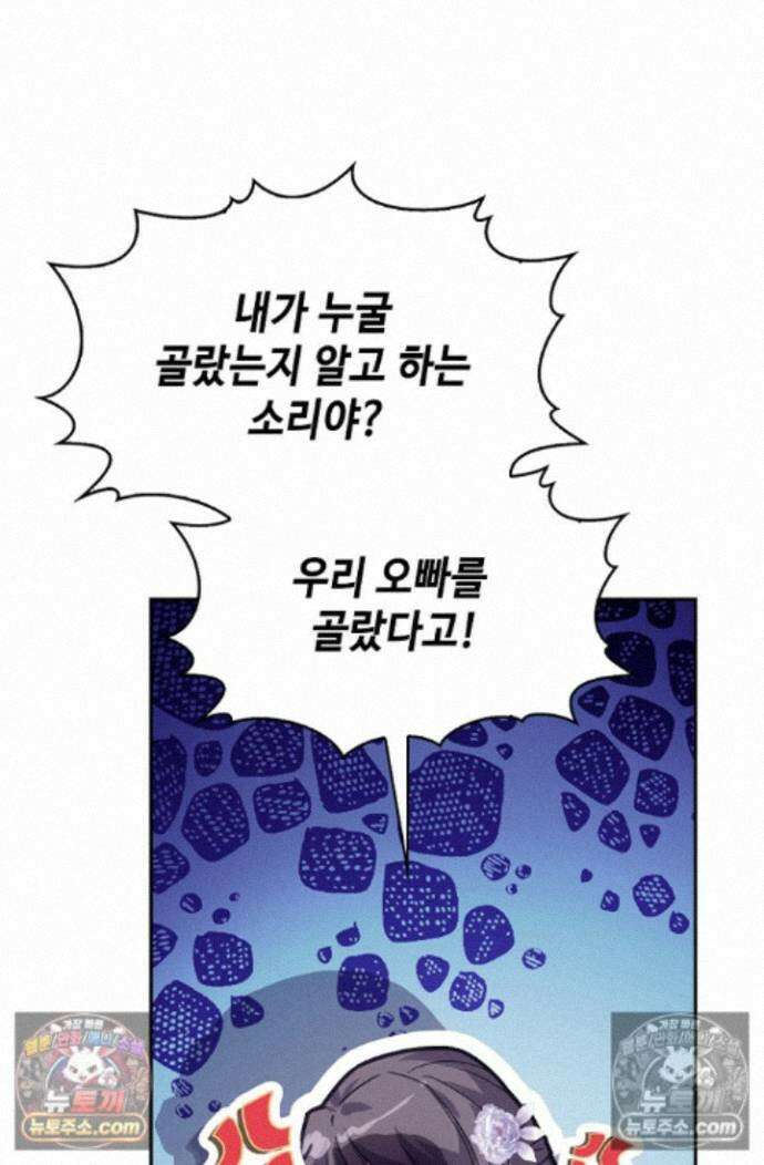 엘피스 전기:더 라스트 416화 45