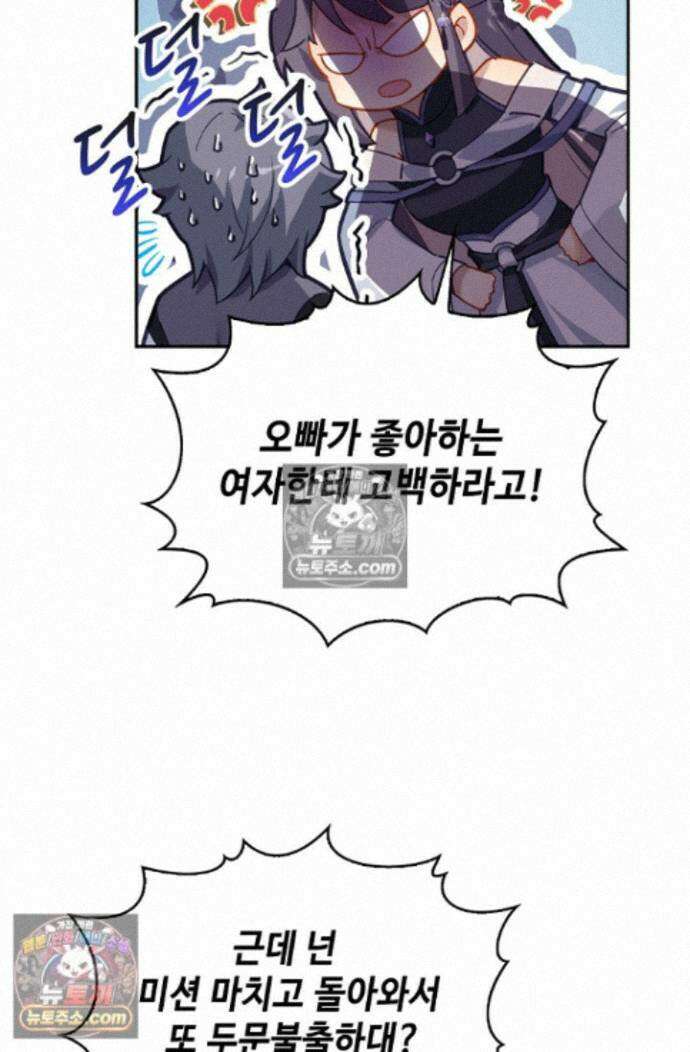 엘피스 전기:더 라스트 416화 46
