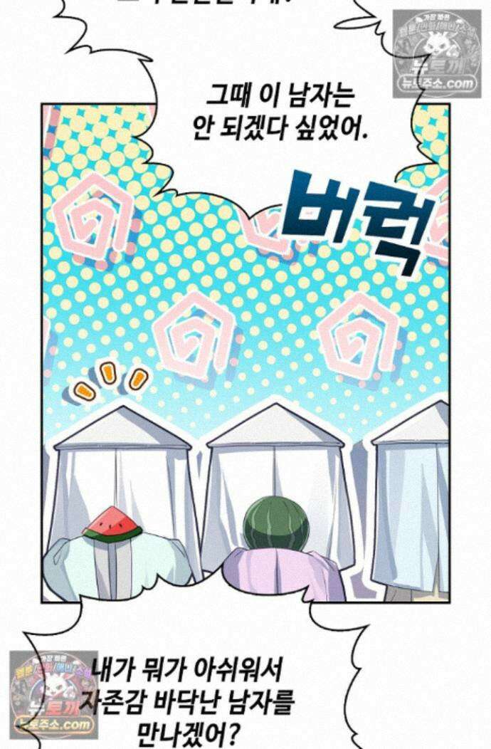 엘피스 전기:더 라스트 416화 47