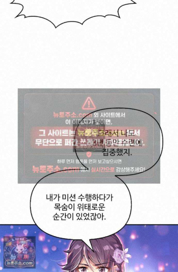 엘피스 전기:더 라스트 416화 48