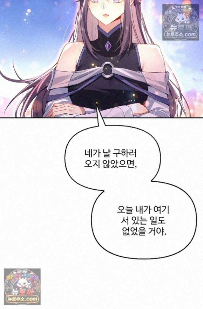 엘피스 전기:더 라스트 416화 49