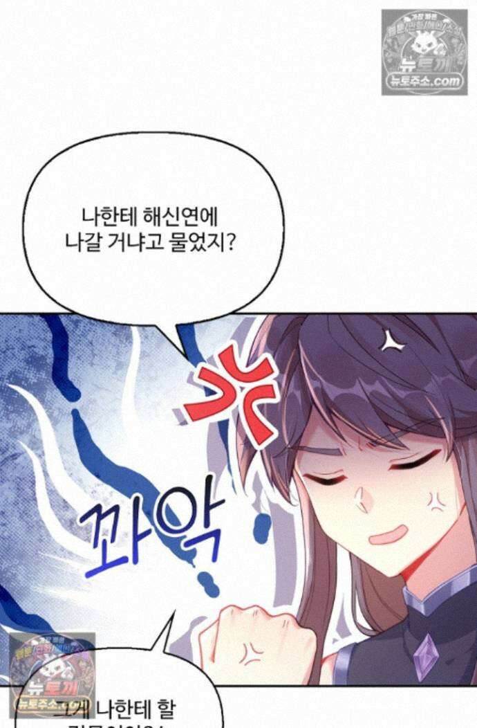 엘피스 전기:더 라스트 416화 50