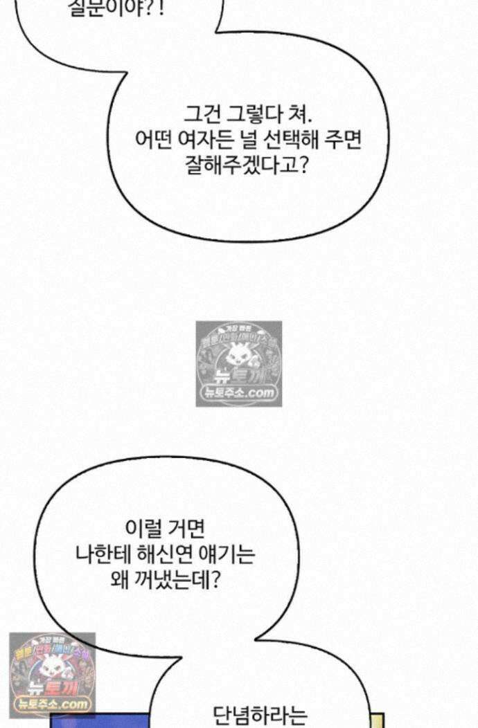 엘피스 전기:더 라스트 416화 51