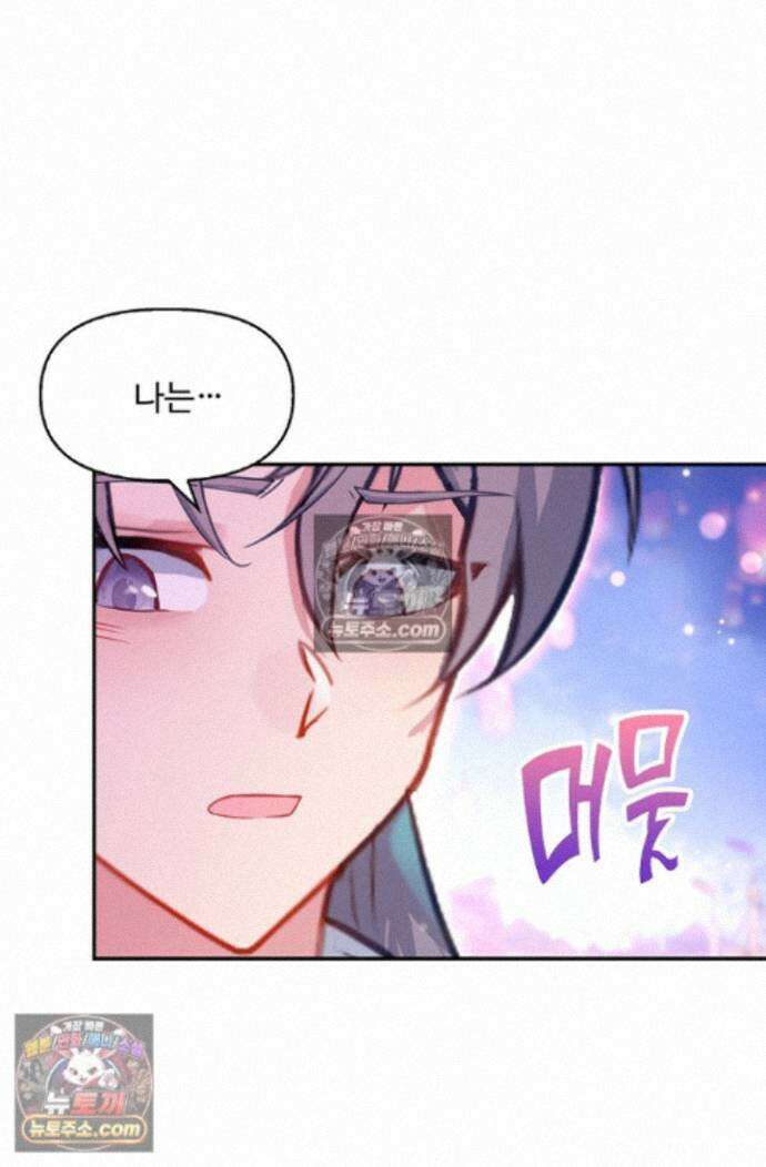 엘피스 전기:더 라스트 416화 53
