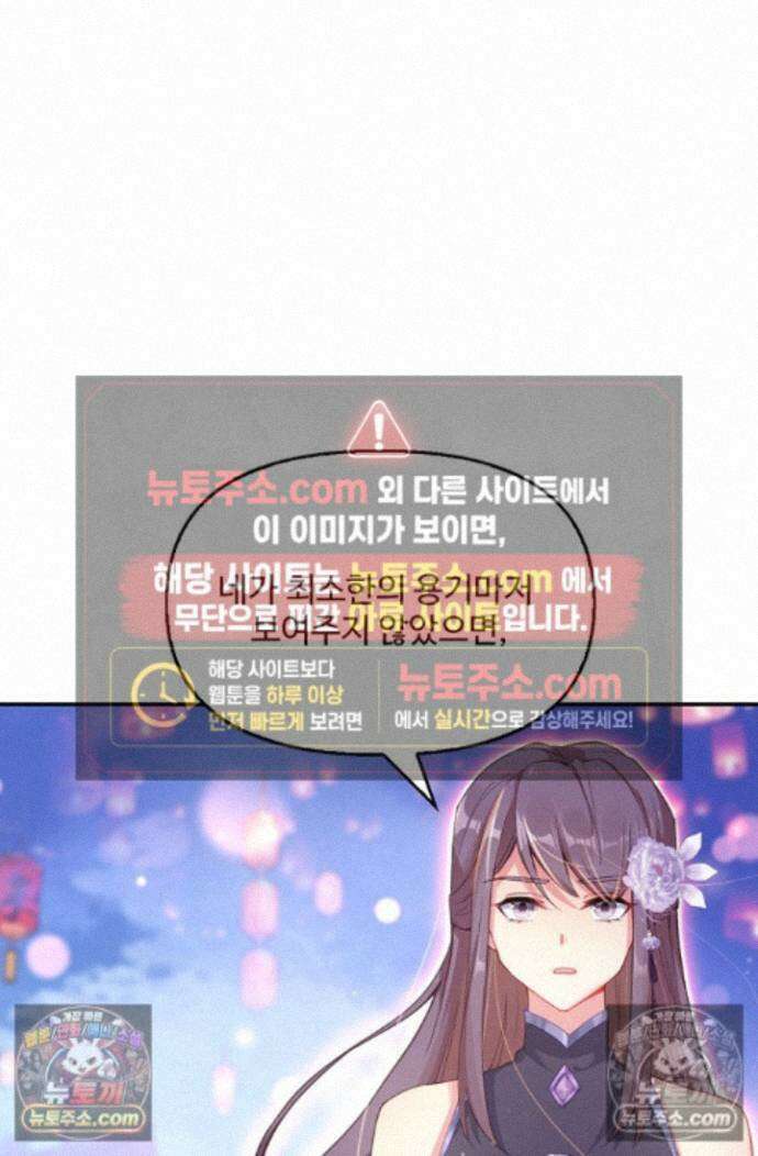 엘피스 전기:더 라스트 416화 54