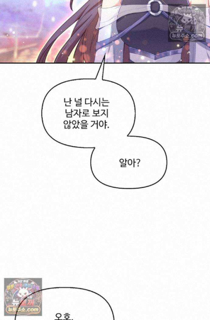 엘피스 전기:더 라스트 416화 55