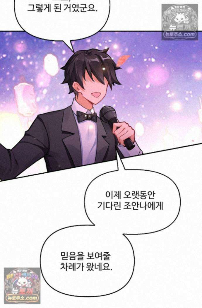 엘피스 전기:더 라스트 416화 56