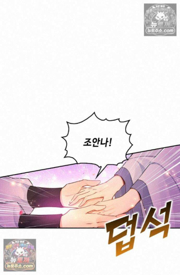 엘피스 전기:더 라스트 416화 57