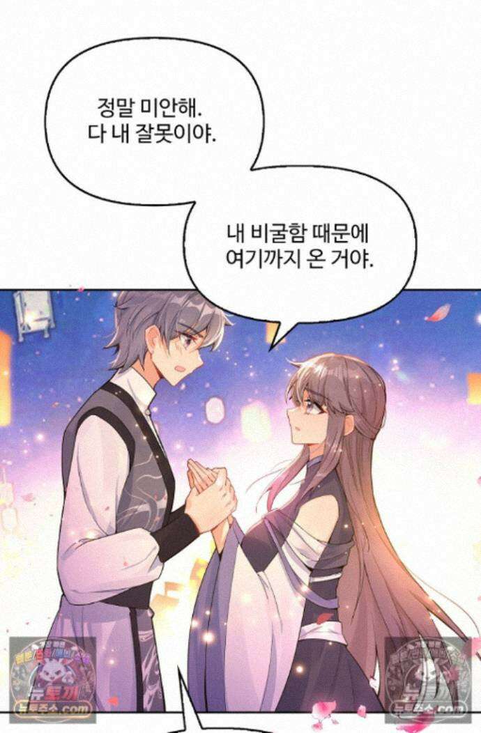 엘피스 전기:더 라스트 416화 58