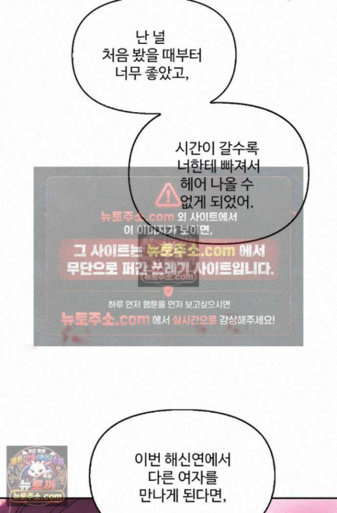 엘피스 전기:더 라스트 416화 59