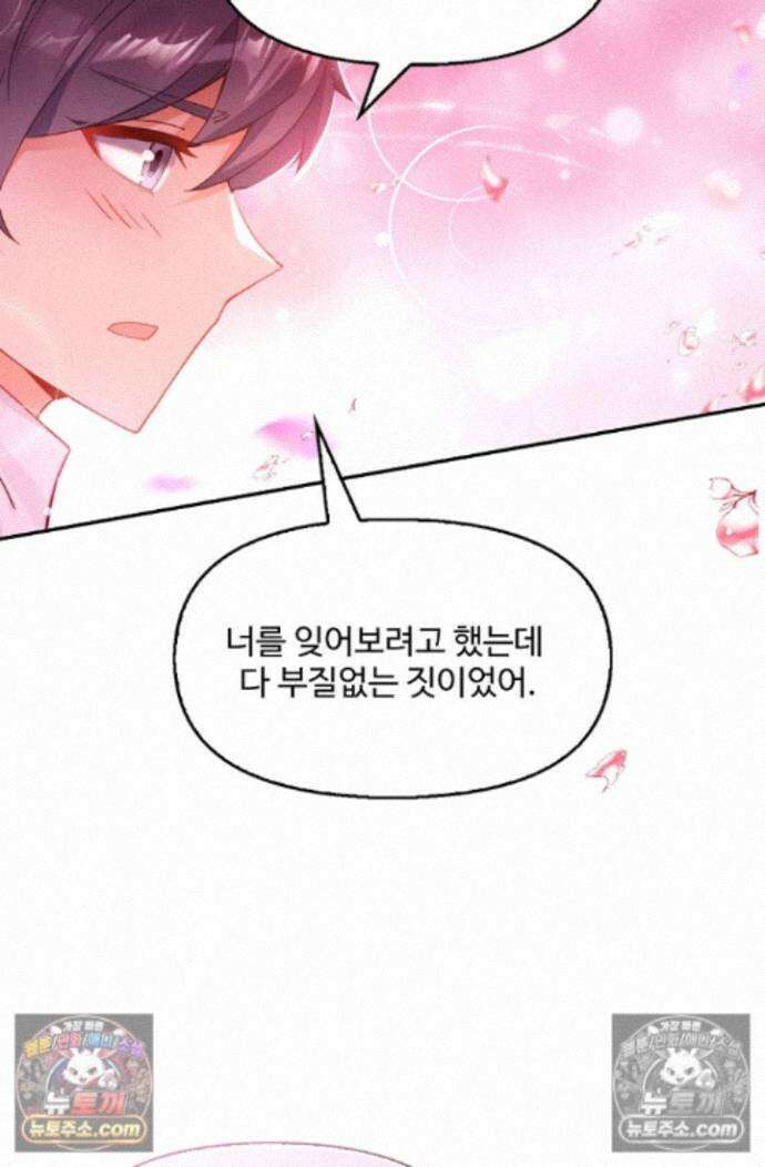엘피스 전기:더 라스트 416화 60