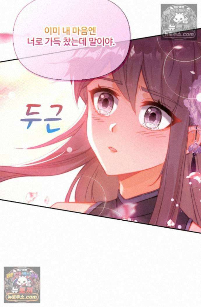 엘피스 전기:더 라스트 416화 61