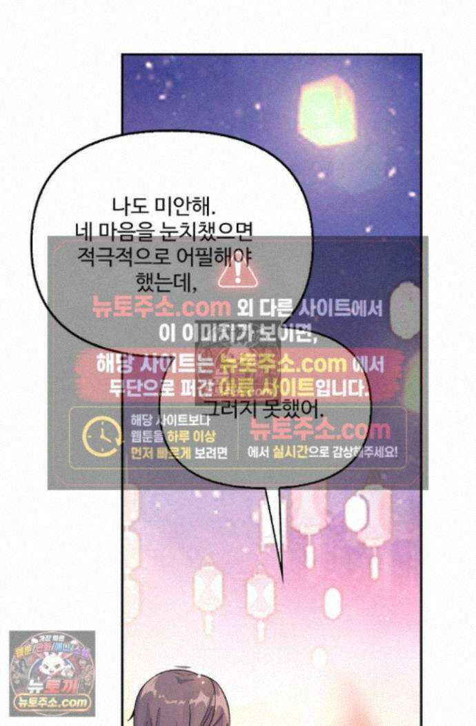 엘피스 전기:더 라스트 416화 63