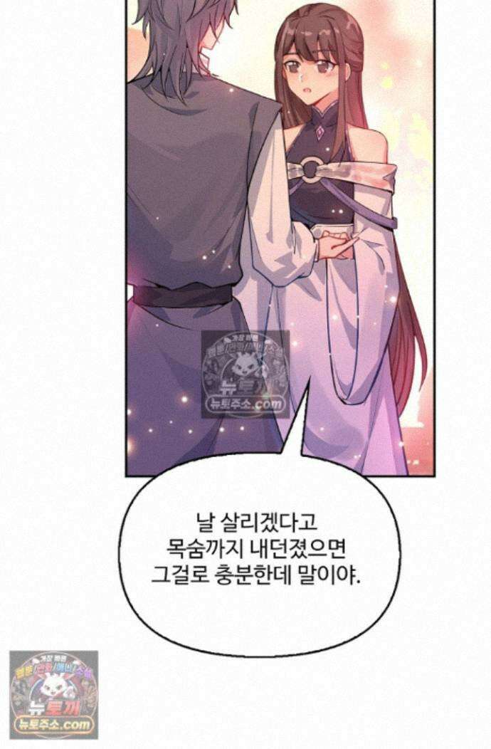 엘피스 전기:더 라스트 416화 64
