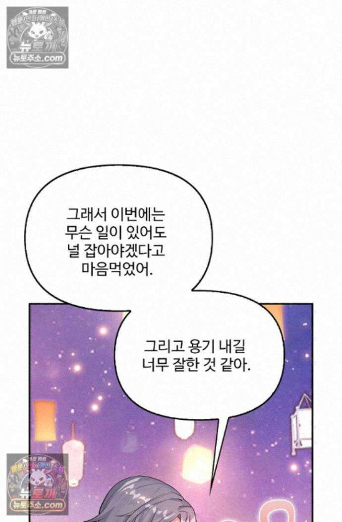 엘피스 전기:더 라스트 416화 65