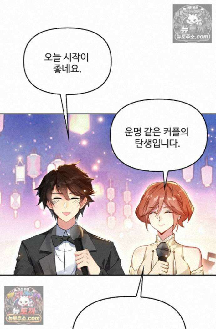 엘피스 전기:더 라스트 416화 68