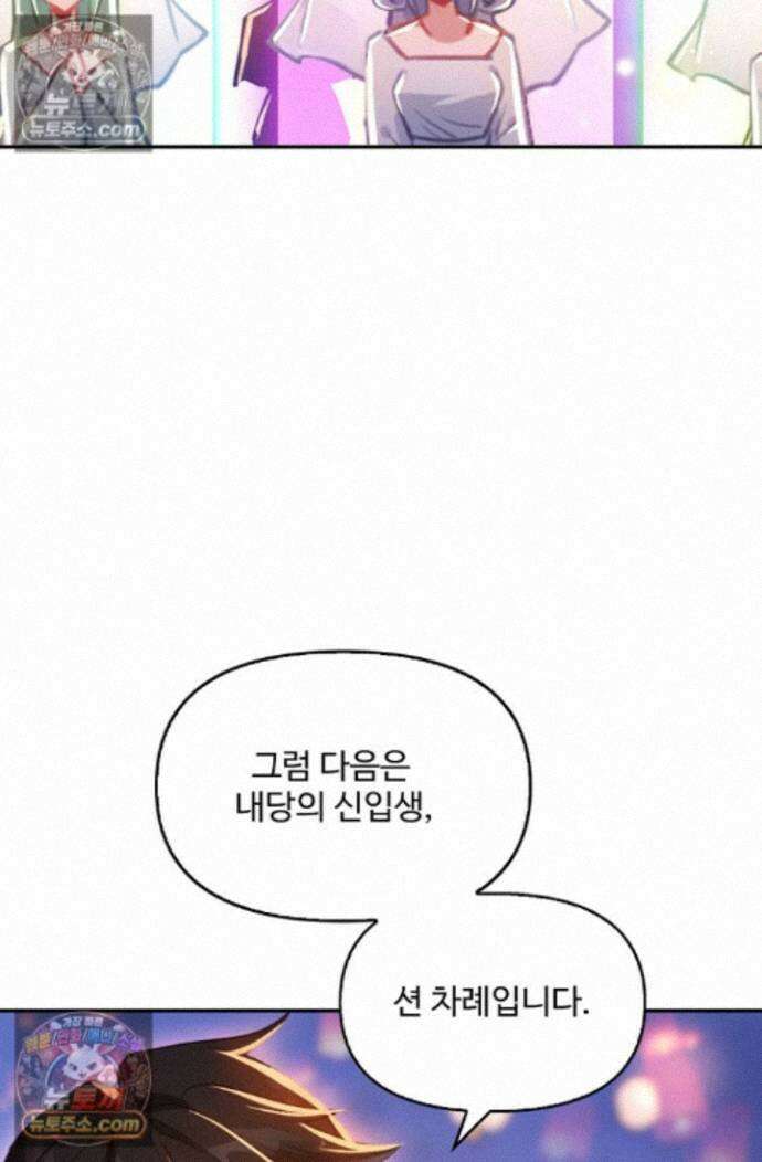 엘피스 전기:더 라스트 416화 73