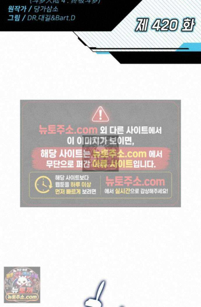 엘피스 전기:더 라스트 420화 2