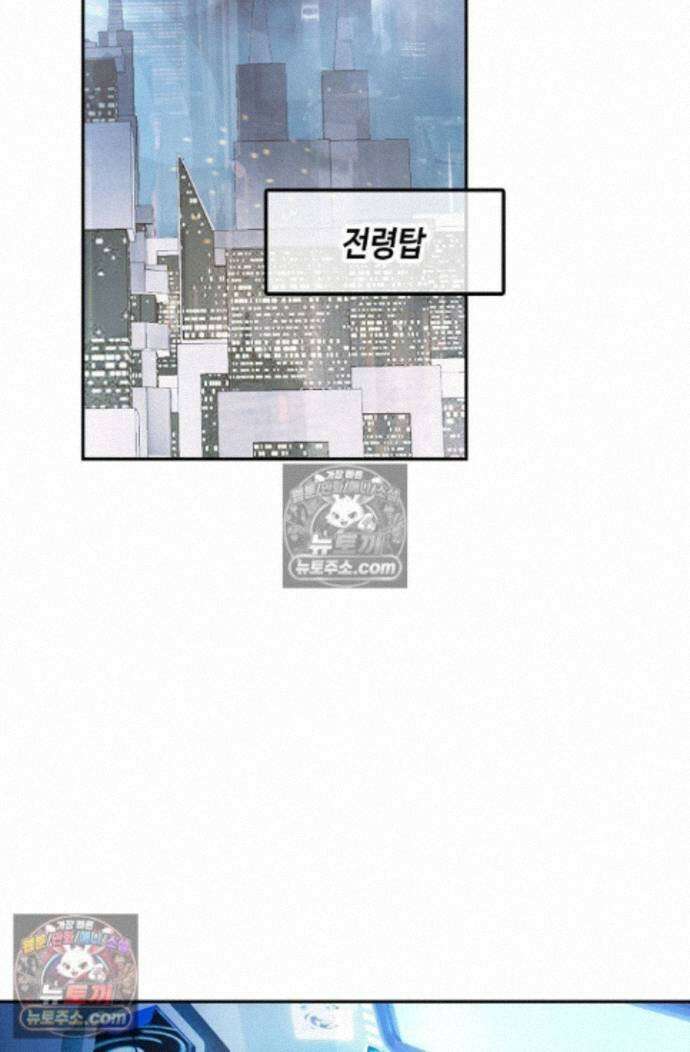 엘피스 전기:더 라스트 420화 4