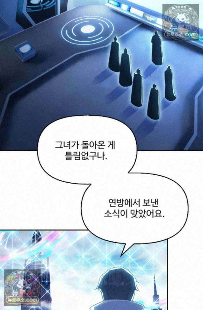 엘피스 전기:더 라스트 420화 5
