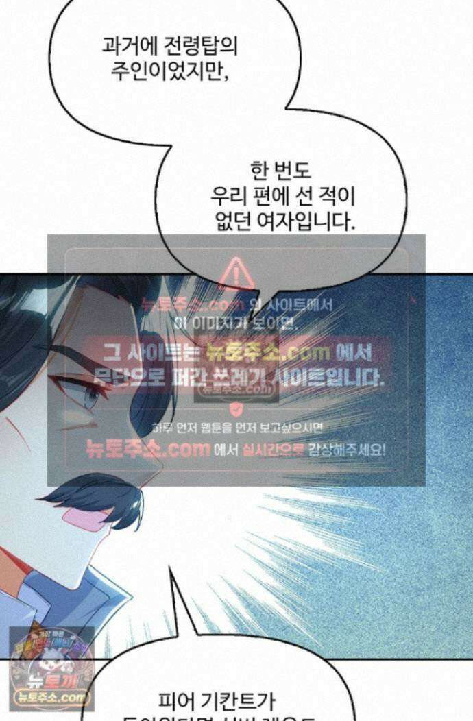 엘피스 전기:더 라스트 420화 9