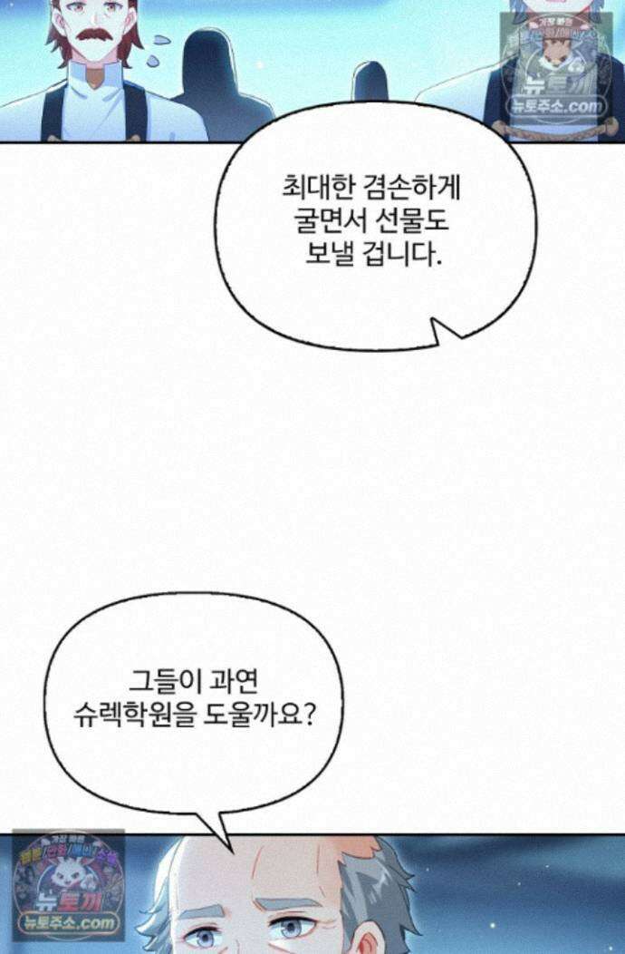 엘피스 전기:더 라스트 420화 11