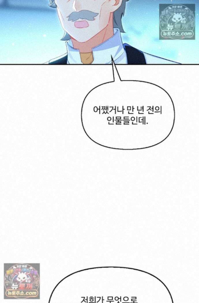 엘피스 전기:더 라스트 420화 12