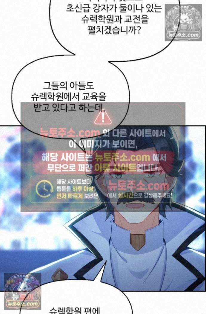 엘피스 전기:더 라스트 420화 13