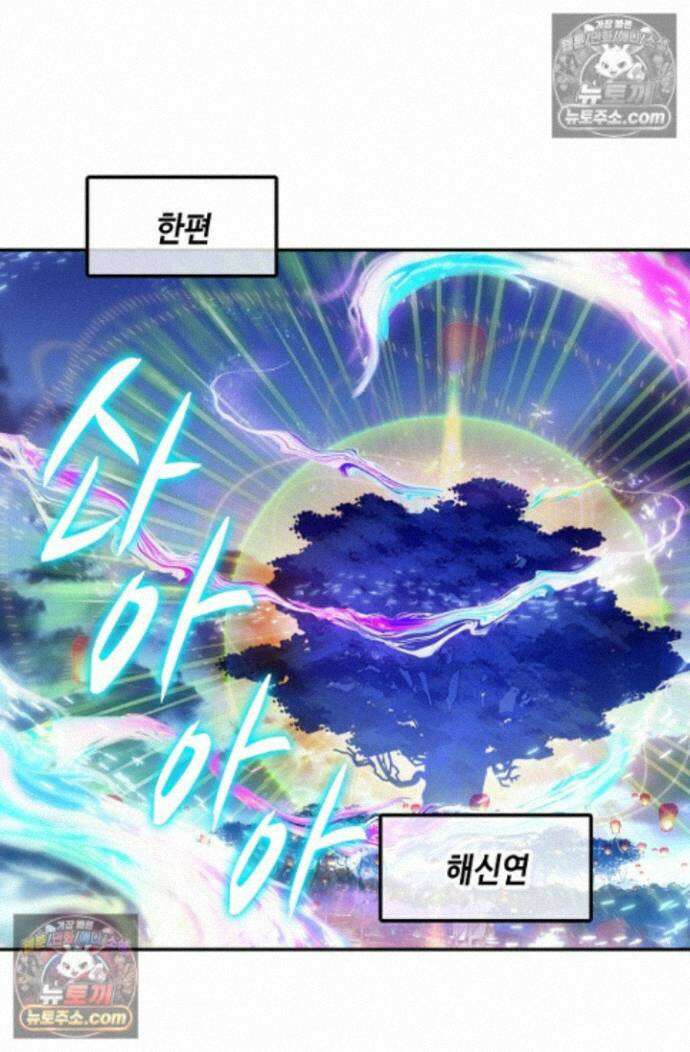 엘피스 전기:더 라스트 420화 15