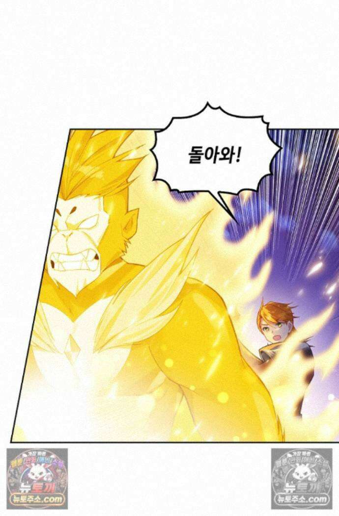엘피스 전기:더 라스트 427화 3