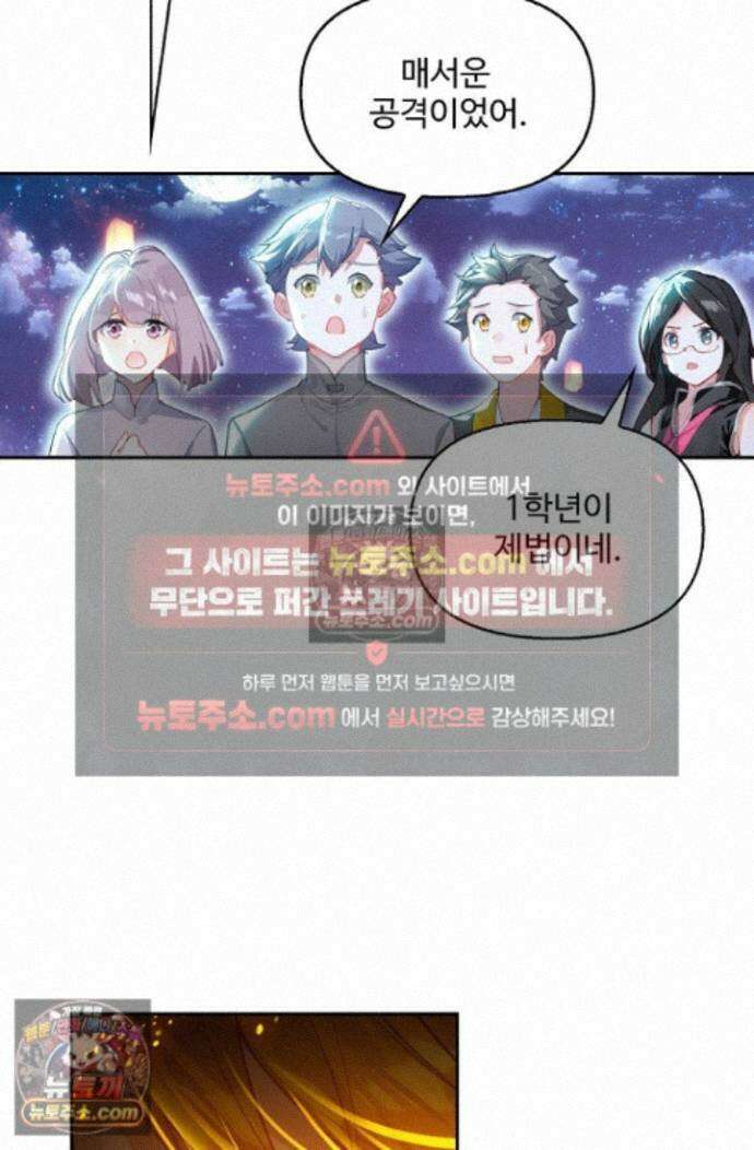 엘피스 전기:더 라스트 427화 8