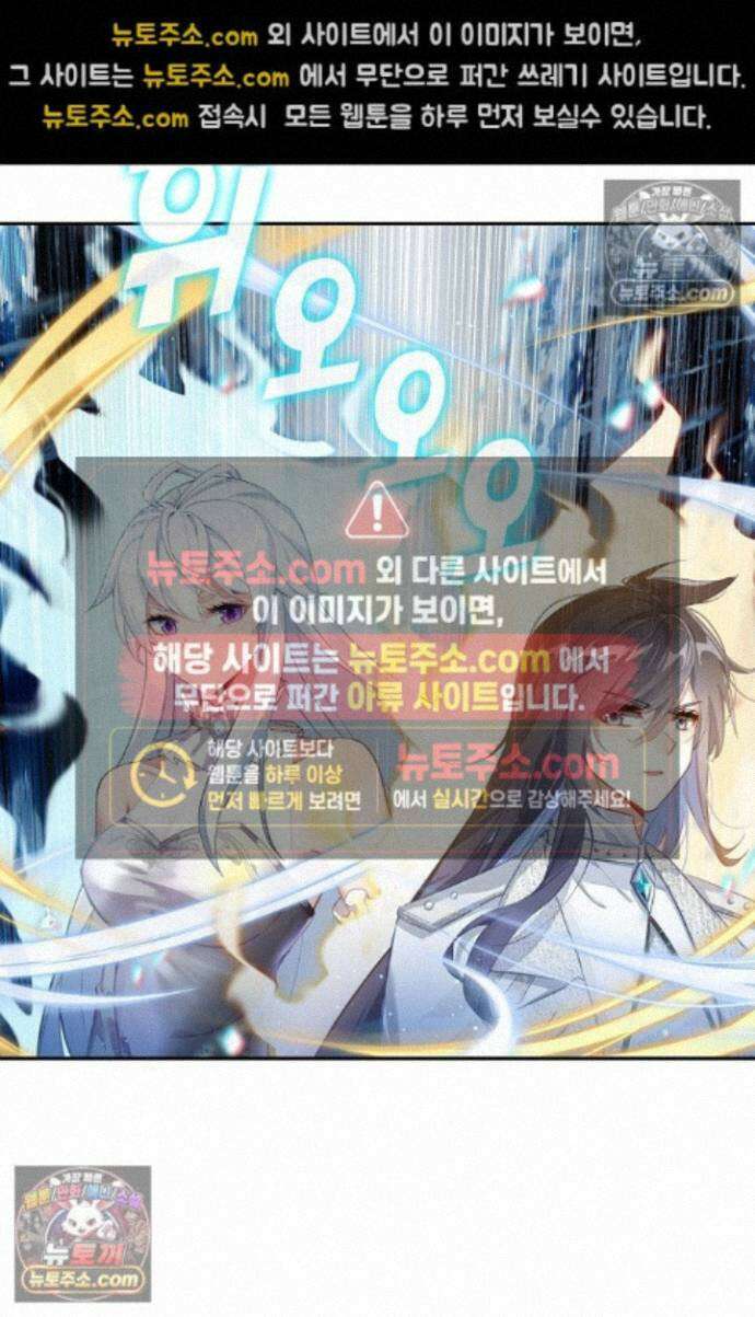 엘피스 전기:더 라스트 436화 6