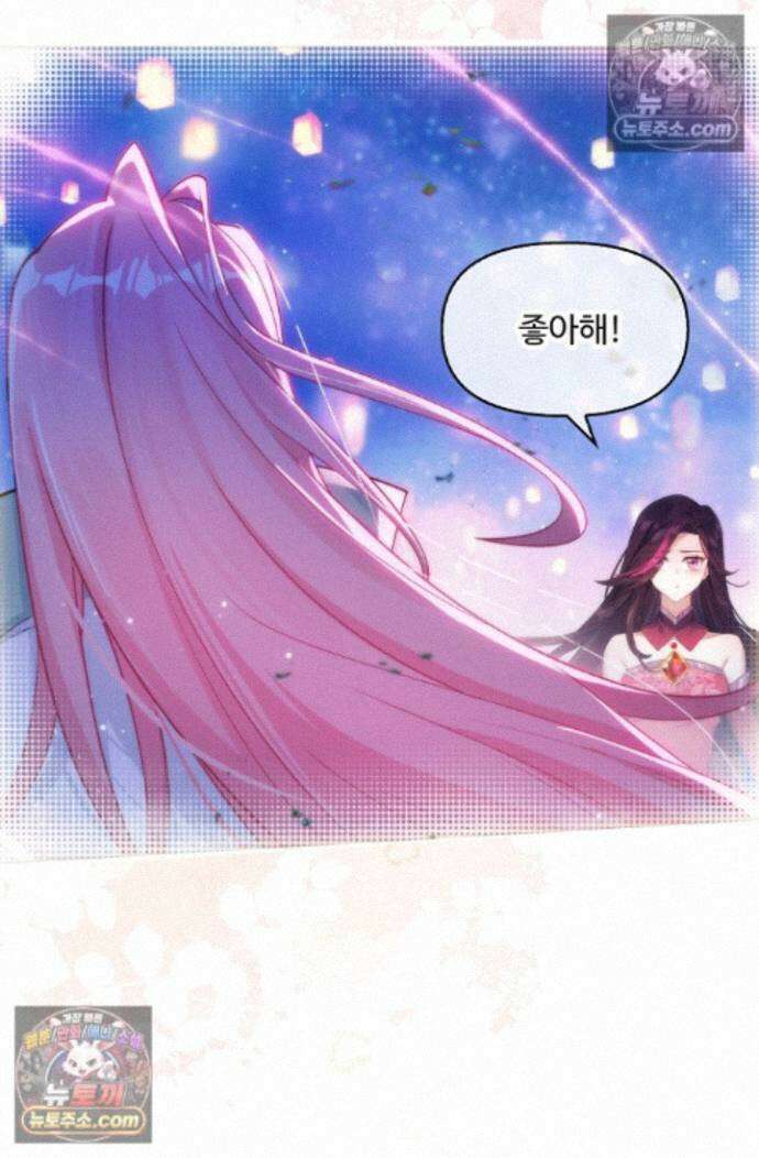 엘피스 전기:더 라스트 436화 10