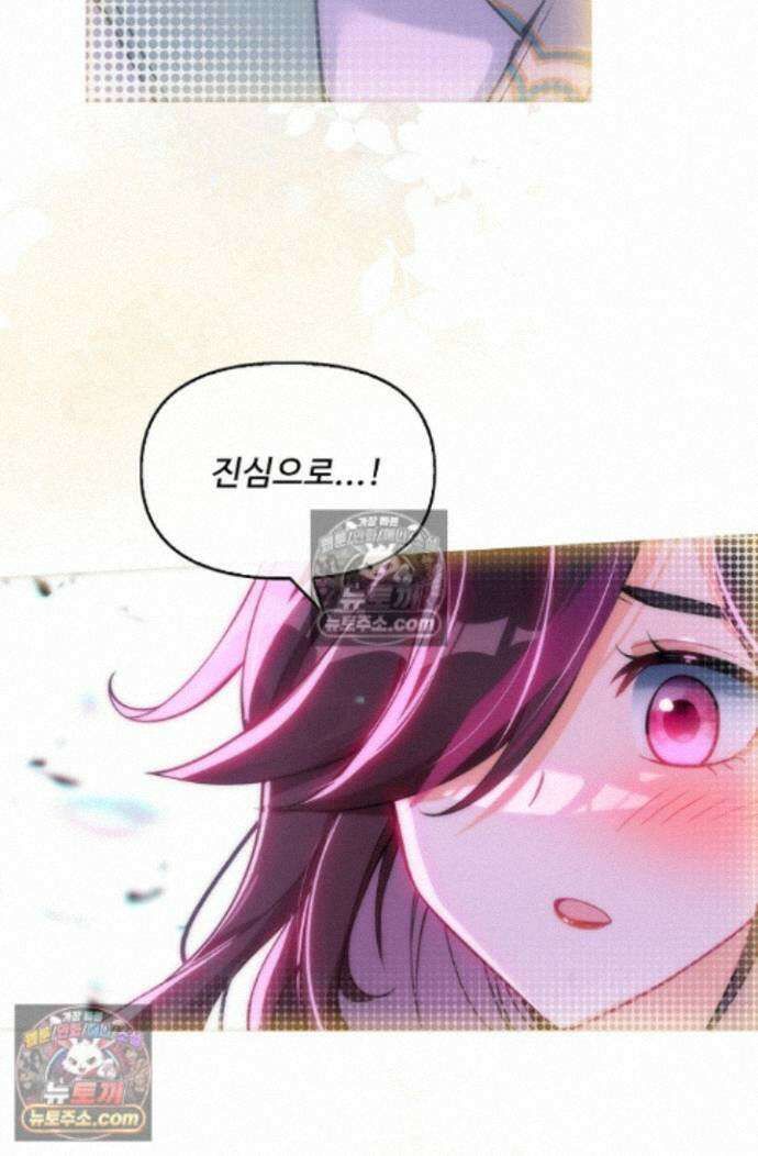 엘피스 전기:더 라스트 436화 12