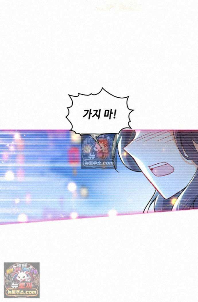 엘피스 전기:더 라스트 436화 13
