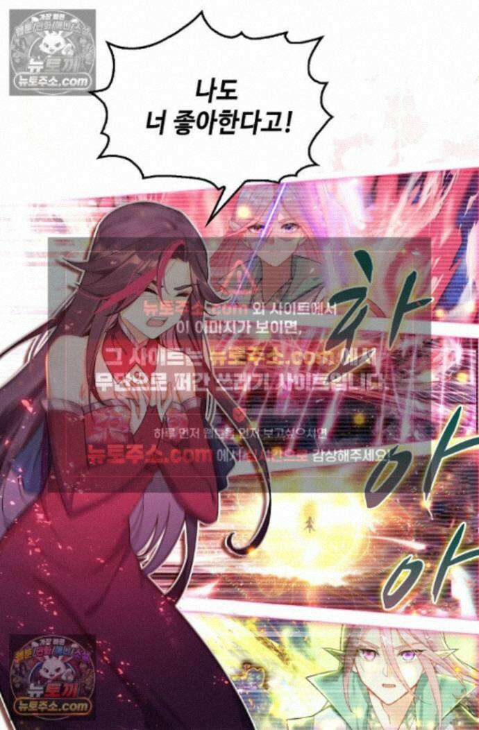 엘피스 전기:더 라스트 436화 14