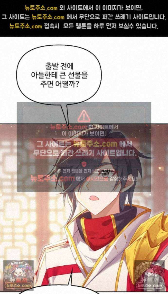 엘피스 전기:더 라스트 444화 5